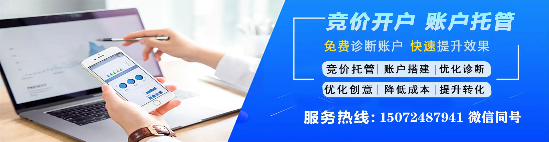 孝南网络推广竞价